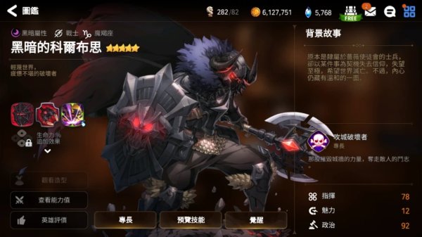 第七史诗世界首领战怎么打