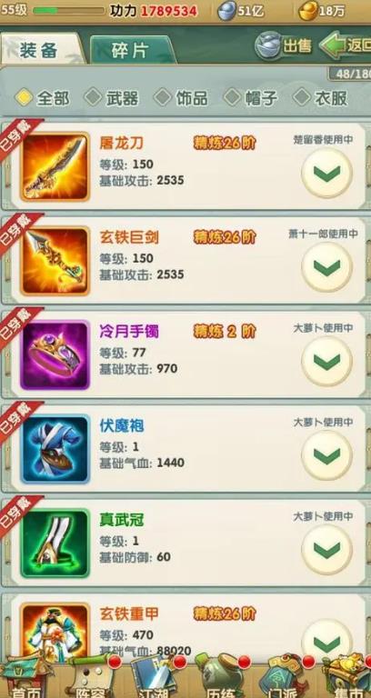 大掌门2红甲怎么选择 大掌门2红甲怎么选择