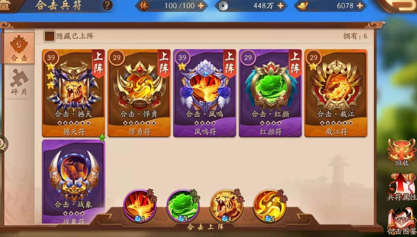 少年三国志2平民怎么获得兵符