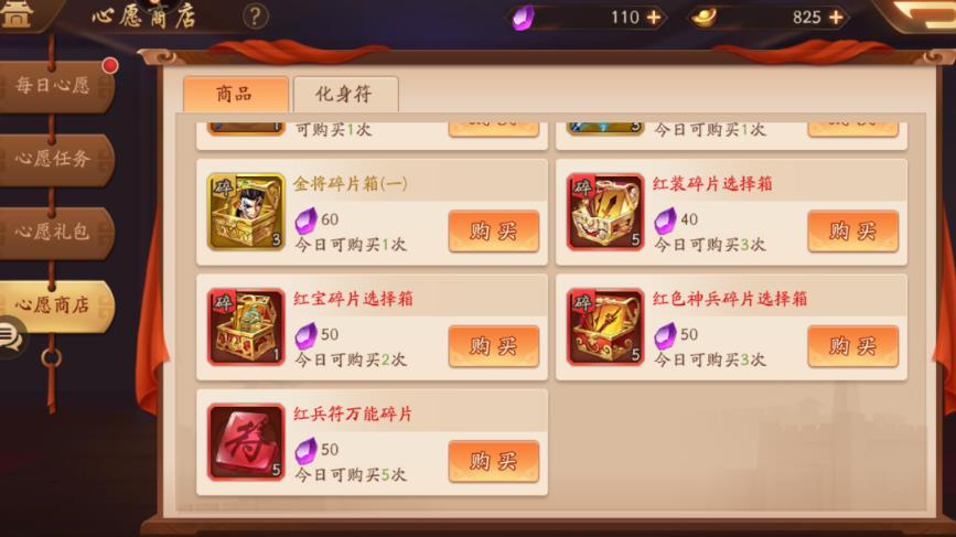 少年三国志2平民怎么获得兵符