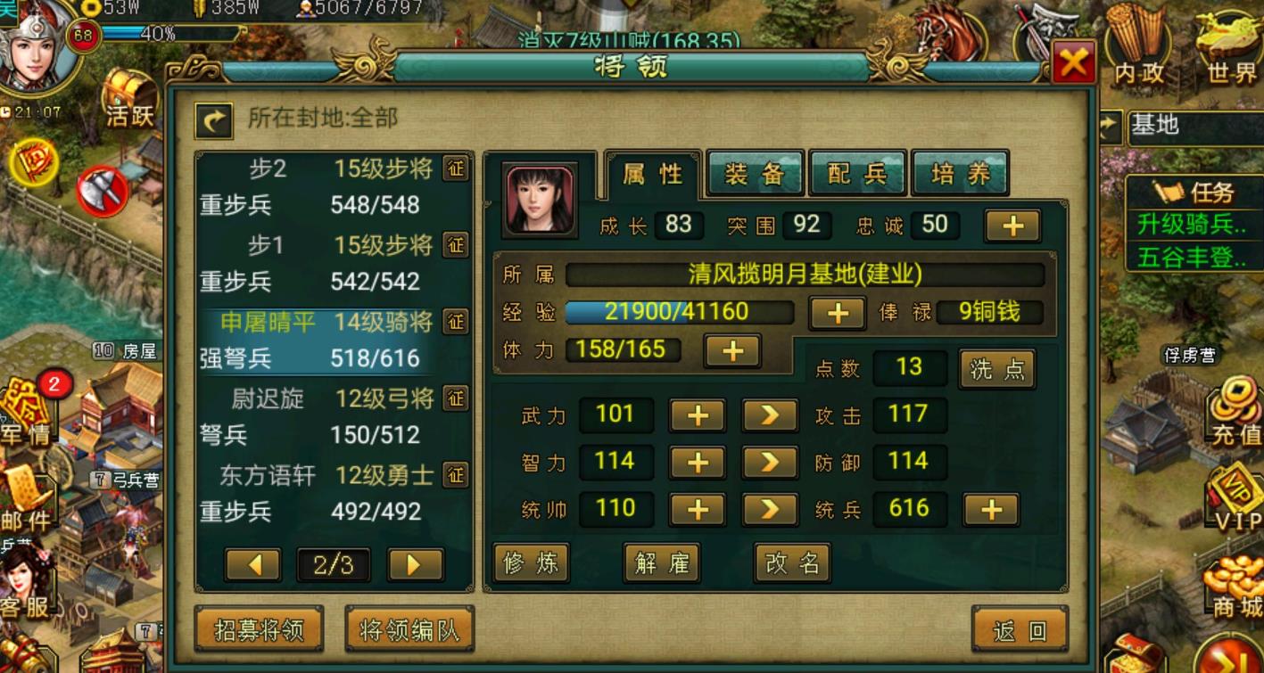 帝王三国将魂怎么刷 帝王三国将魂怎么刷