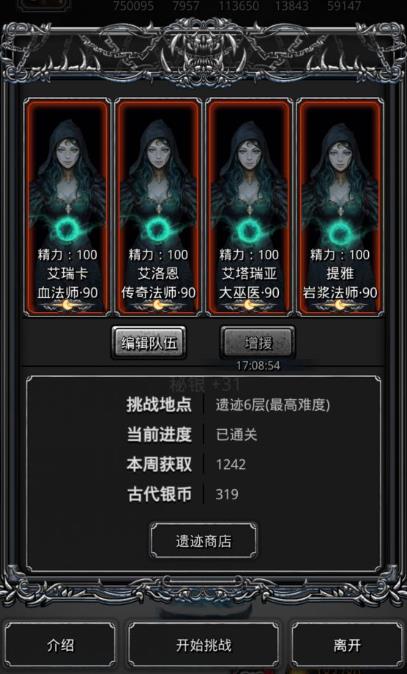 地下城堡2第10图怎么过 地下城堡2第10图怎么过