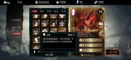 影之刃通用心法怎么获得 影之刃通用心法怎么获得