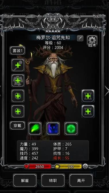 地下城堡2怎么成为大贤者 地下城堡2怎么成为大贤者