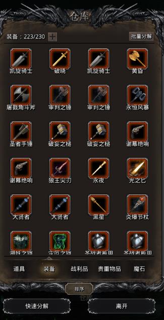 地下城堡2怎么成为大贤者 地下城堡2怎么成为大贤者