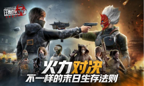 《王牌战争:文明重启》全新世界观首曝,开启求生新思路 《王牌战争:文明重启》全新世界观首曝,开启求生新思路