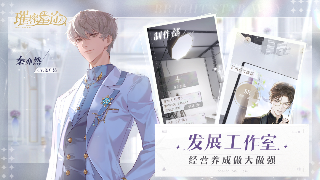 《璀璨星途》悬念pv，从故事的源头说起