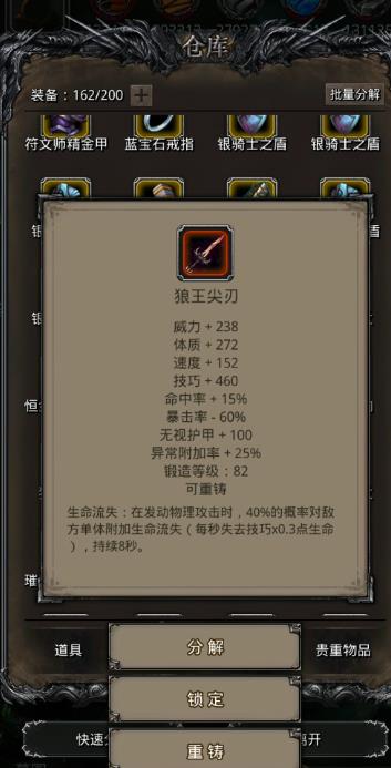 地下城堡2裂隙银狼王怎么打 地下城堡2裂隙银狼王怎么打