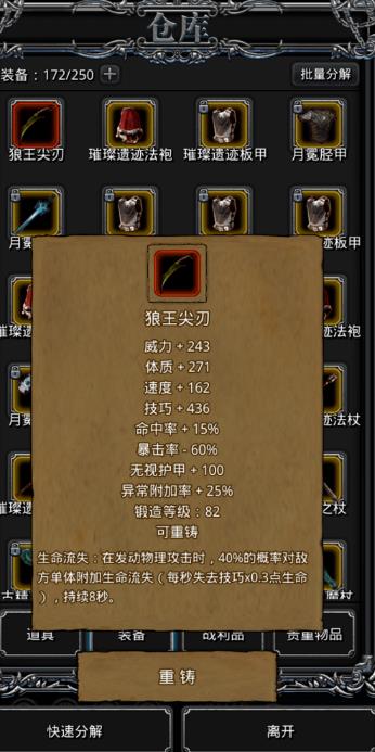 地下城堡2裂隙银狼王怎么打 地下城堡2裂隙银狼王怎么打