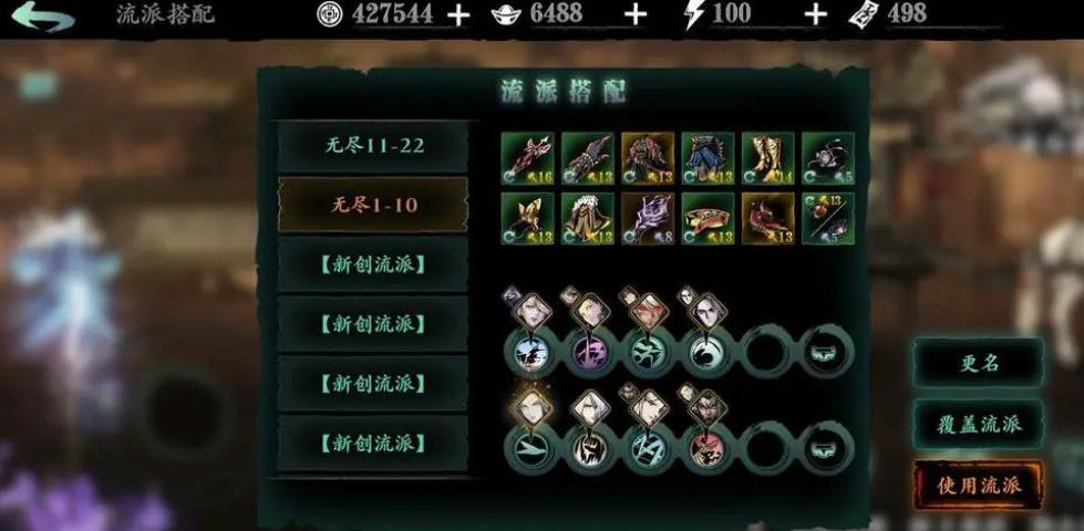 影之刃3京城商会怎么开启