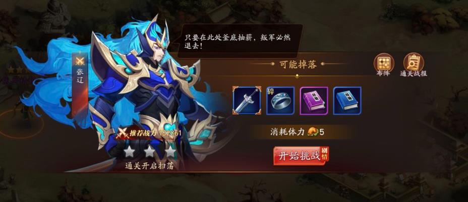 放开那三国3典韦的技能是什么 放开那三国3典韦的技能是什么