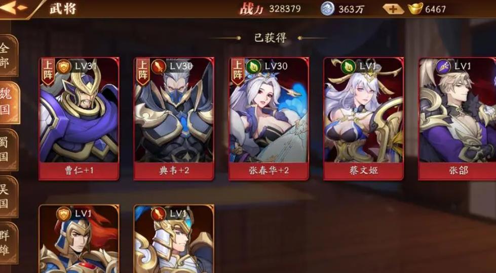 放开那三国3典韦的技能是什么 放开那三国3典韦的技能是什么