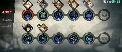 影之刃3一技能3心法怎么搭配