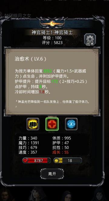 地下城堡2裂隙52层怎么过 地下城堡2裂隙52层怎么过