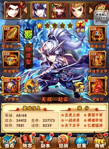 少年三国志暗金武将神意技能有哪些