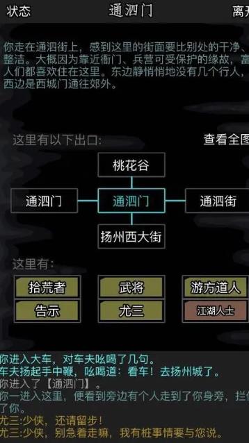 放置江湖鬼洞怎么通过