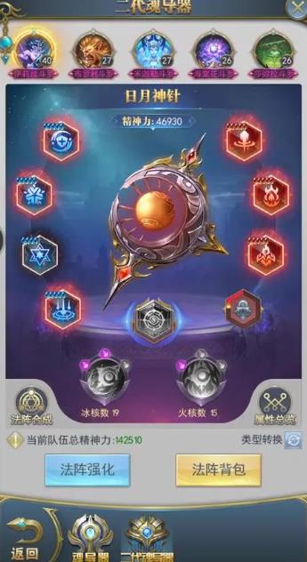 斗罗大陆圣物怎么获得