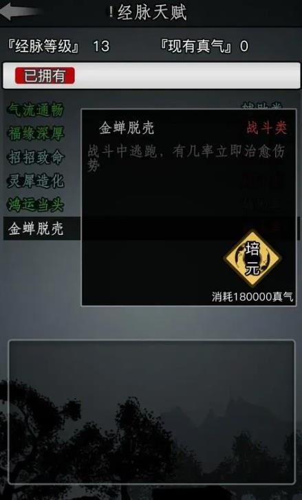 放置江湖松风剑法怎么获得 放置江湖松风剑法怎么获得