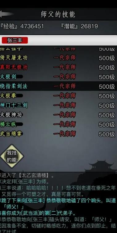 放置江湖松风剑法怎么获得 放置江湖松风剑法怎么获得