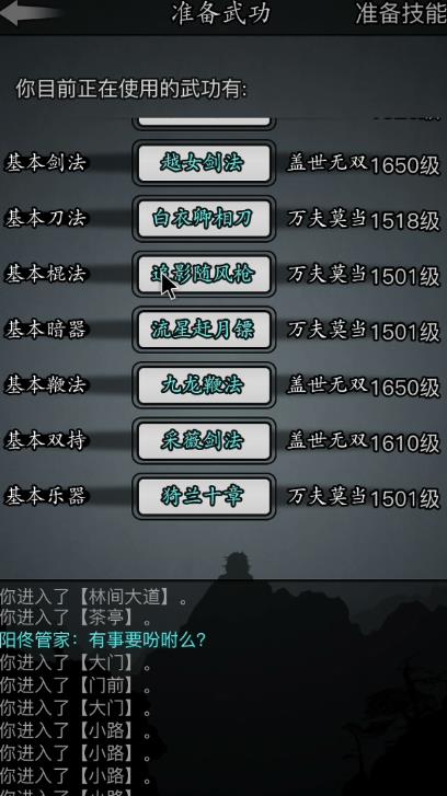 放置江湖松风剑法怎么获得 放置江湖松风剑法怎么获得