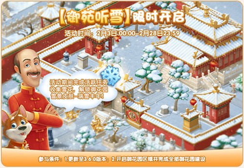 辣目洋子加盟《梦幻花园》 风雅传颂官与你梦回长安 辣目洋子加盟《梦幻花园》 风雅传颂官与你梦回长安