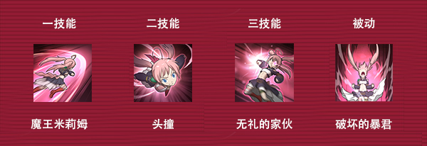 最古老的魔王驾到 《英魂之刃口袋版》联动英雄米莉姆兑换开启！