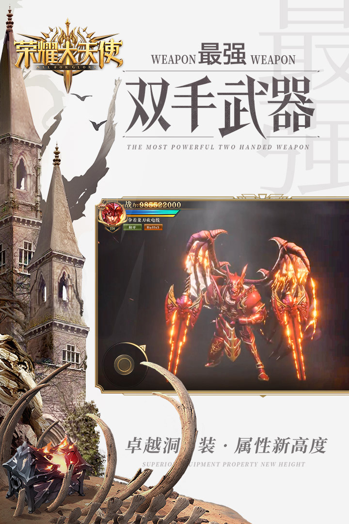 力量觉醒《荣耀大天使》神射手天赋进阶篇 力量觉醒《荣耀大天使》神射手天赋进阶篇