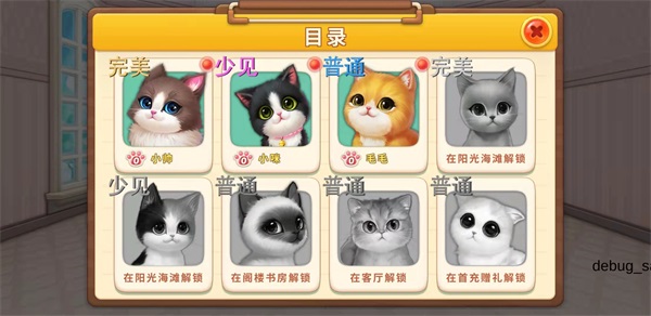 小猫爱消除,值得期待的五大理由! 小猫爱消除,值得期待的五大理由!