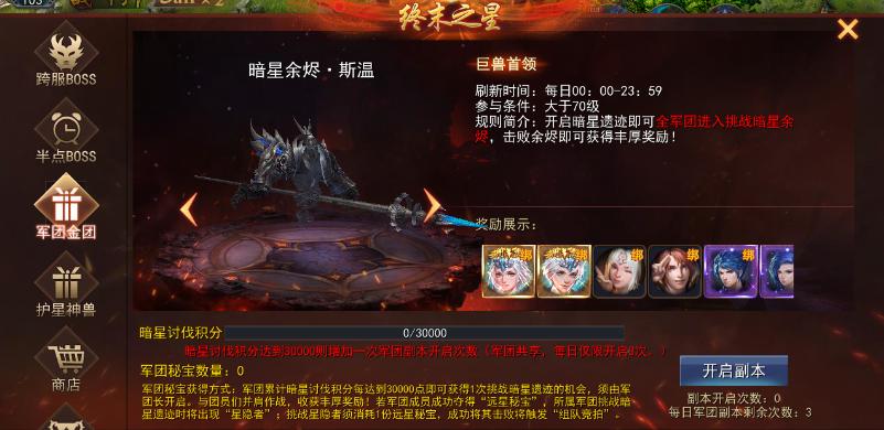 群雄逐鹿 壕礼纷呈!《魔域口袋版》跨服BOSS季燃爆开启 群雄逐鹿 壕礼纷呈!《魔域口袋版》跨服BOSS季燃爆开启