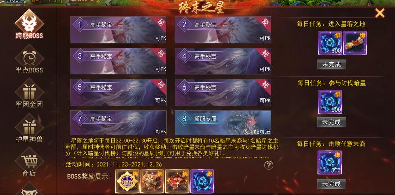 群雄逐鹿 壕礼纷呈!《魔域口袋版》跨服BOSS季燃爆开启 群雄逐鹿 壕礼纷呈!《魔域口袋版》跨服BOSS季燃爆开启