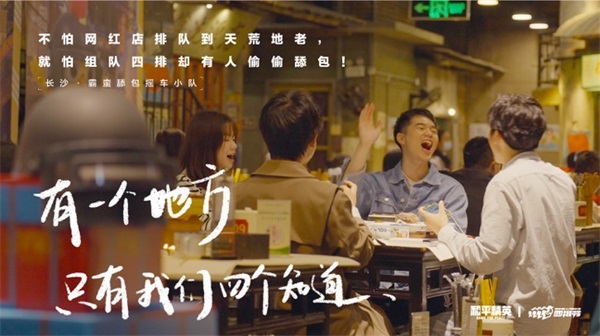 和平精英四排节玩家纪录片:精英,天生一队 和平精英四排节玩家纪录片:精英,天生一队