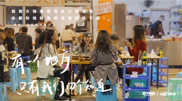 和平精英四排节玩家纪录片:精英,天生一队 和平精英四排节玩家纪录片:精英,天生一队