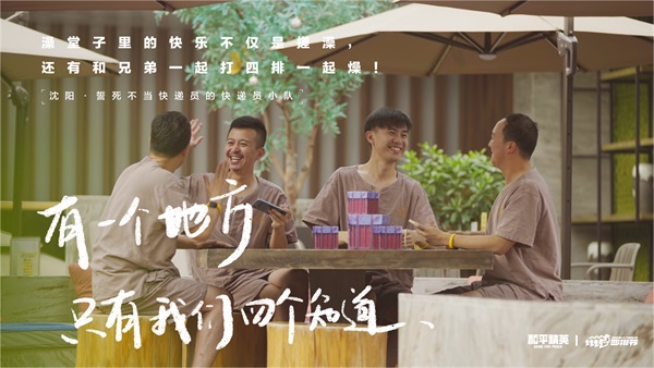 和平精英四排节玩家纪录片:精英,天生一队 和平精英四排节玩家纪录片:精英,天生一队