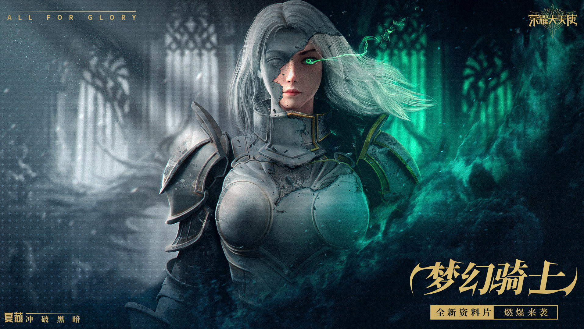 梦幻骑士《荣耀大天使》解锁新职业:敏骑进阶 梦幻骑士《荣耀大天使》解锁新职业:敏骑进阶