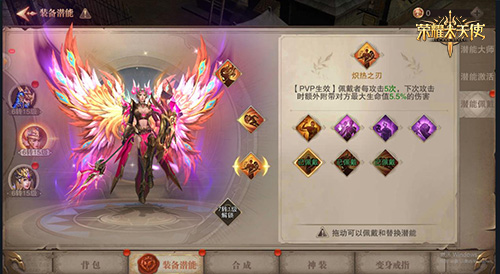 梦幻骑士《荣耀大天使》解锁新职业:敏骑进阶 梦幻骑士《荣耀大天使》解锁新职业:敏骑进阶