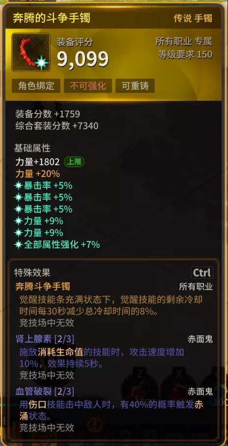 《超激斗梦境》神装曝光！战斗力超6000w的装备究竟有哪些两点？