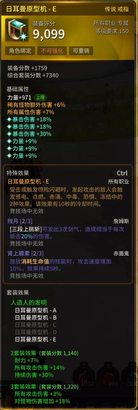 《超激斗梦境》神装曝光！战斗力超6000w的装备究竟有哪些两点？