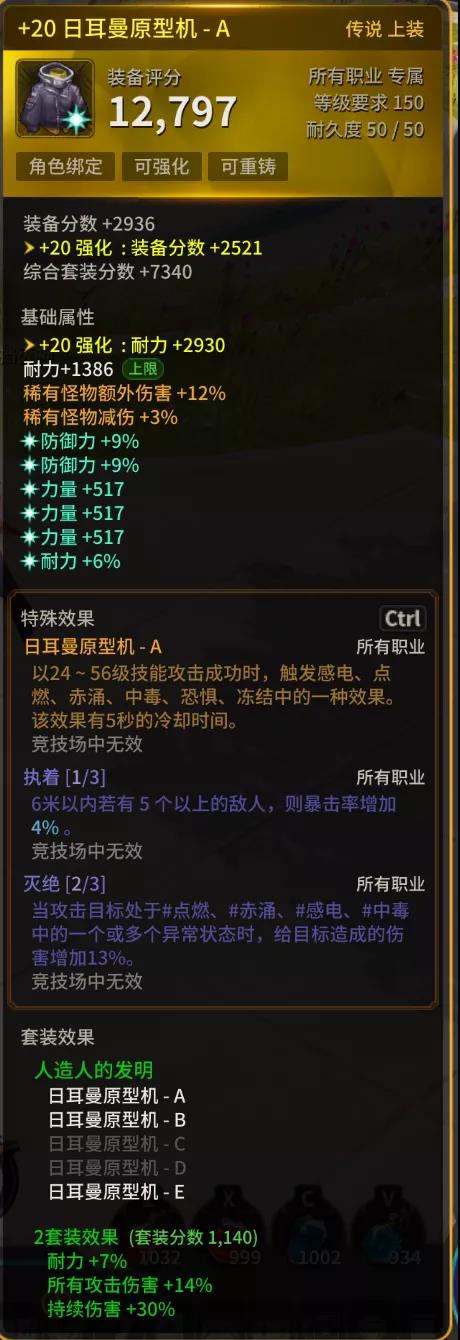 《超激斗梦境》神装曝光！战斗力超6000w的装备究竟有哪些两点？