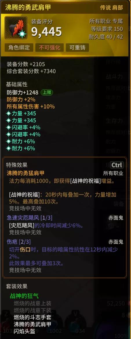 《超激斗梦境》神装曝光！战斗力超6000w的装备究竟有哪些两点？