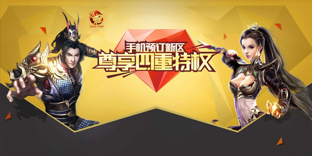 远征新资料片12.14开启福利预约,激情跨服新体验 远征新资料片12.14开启福利预约,激情跨服新体验