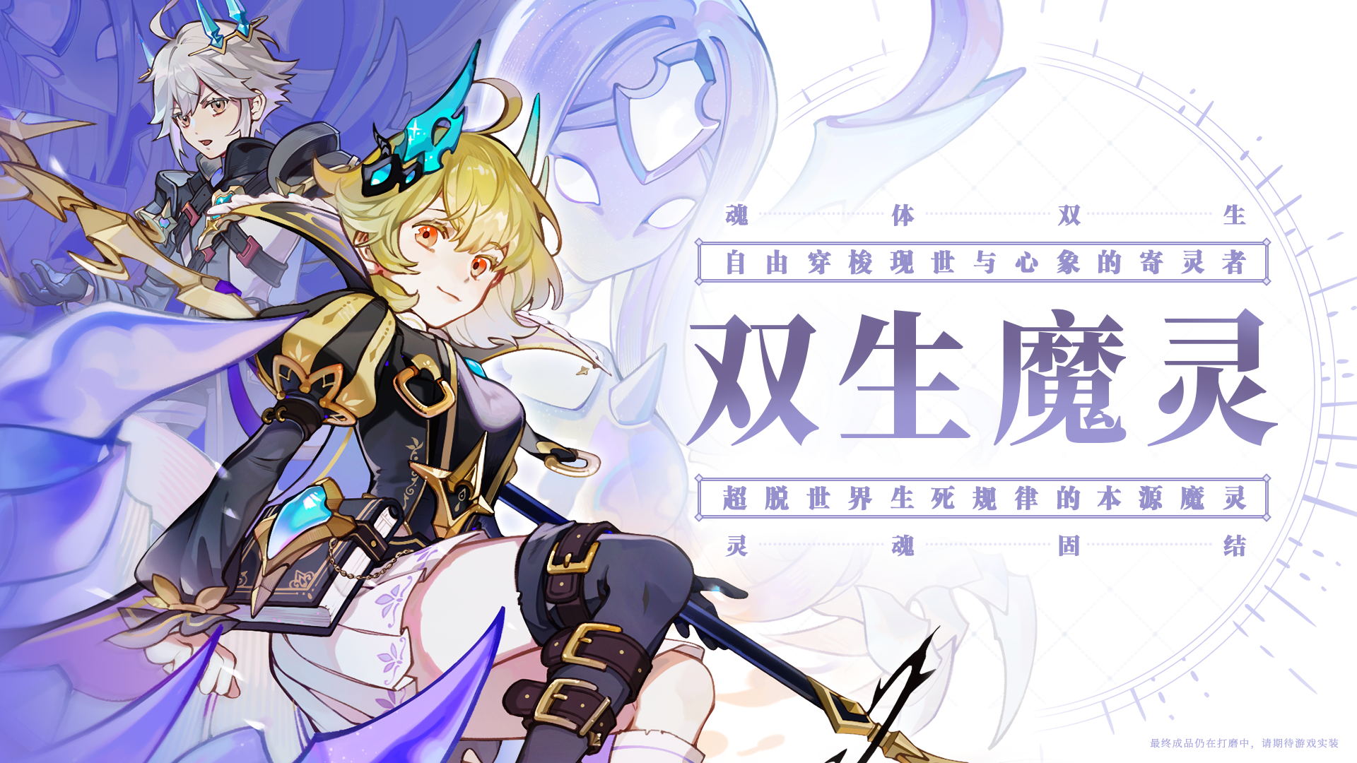 《仙境传说RO:守护永恒的爱》下一个五年让我们共同见证 《仙境传说RO:守护永恒的爱》下一个五年让我们共同见证