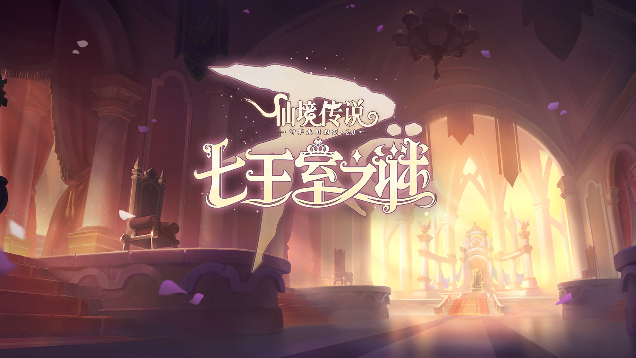 《仙境传说RO:守护永恒的爱》下一个五年让我们共同见证 《仙境传说RO:守护永恒的爱》下一个五年让我们共同见证