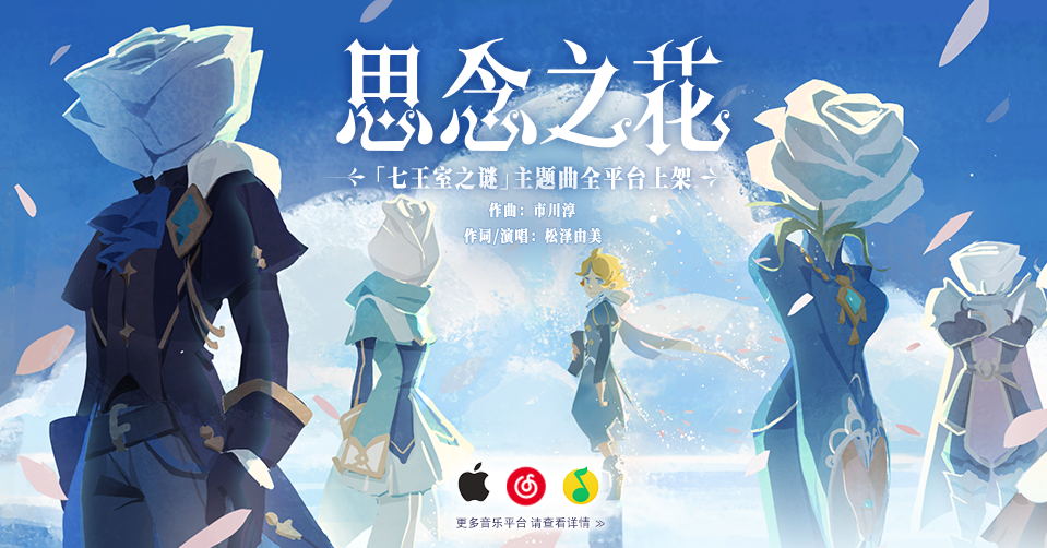 《仙境传说RO:守护永恒的爱》下一个五年让我们共同见证 《仙境传说RO:守护永恒的爱》下一个五年让我们共同见证