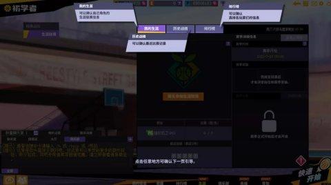 冲击大师《街头篮球》2022年生涯联赛奖励曝光