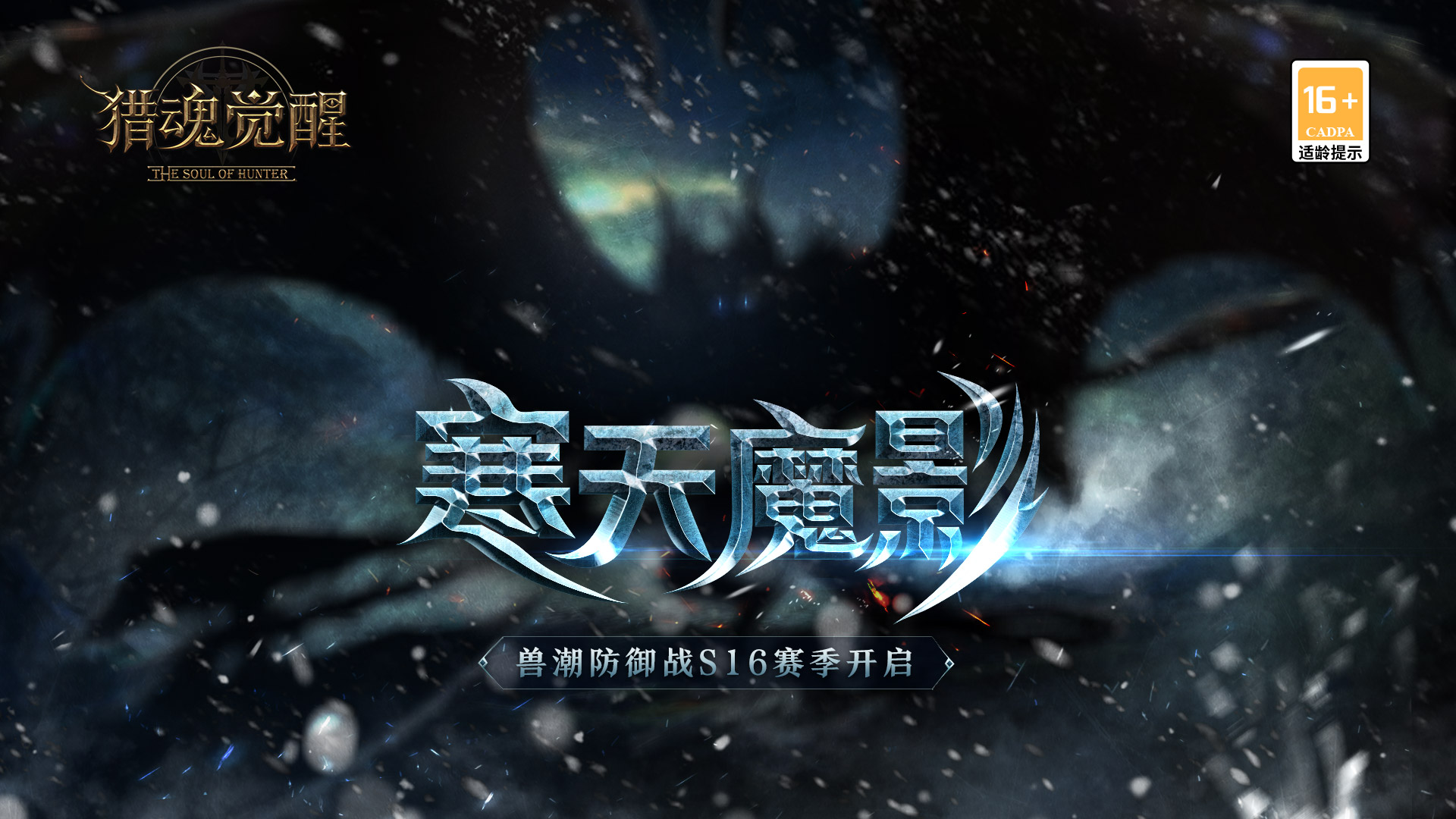 战争女神执盾出征 《猎魂觉醒》全新雅典娜礼装亮相