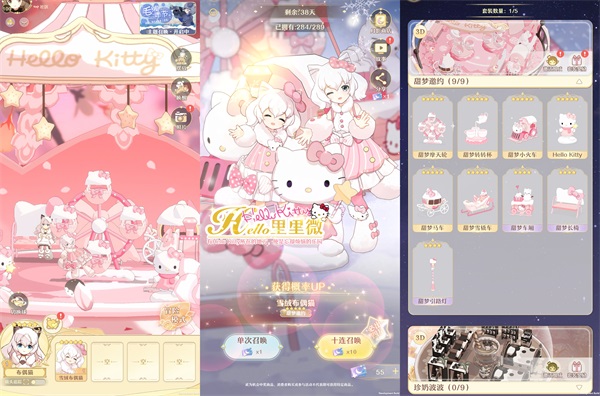 HelloKitty乐园开启 《精灵之境》新版本今日上线 HelloKitty乐园开启 《精灵之境》新版本今日上线
