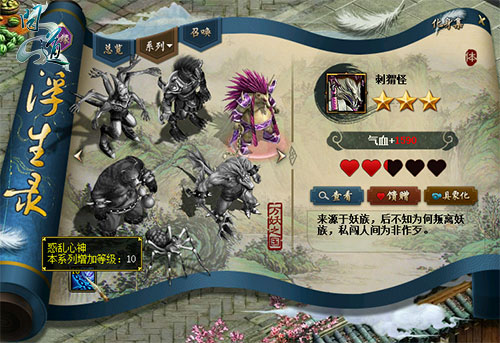 读完它 《问道》浮生录没你想的辣麽难