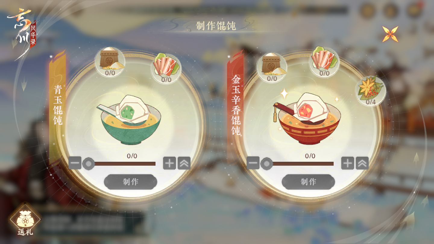 《忘川风华录》手游冬至主题活动上线!刺秦&心曲卡池开启UP! 《忘川风华录》手游冬至主题活动上线!刺秦&心曲卡池开启UP!