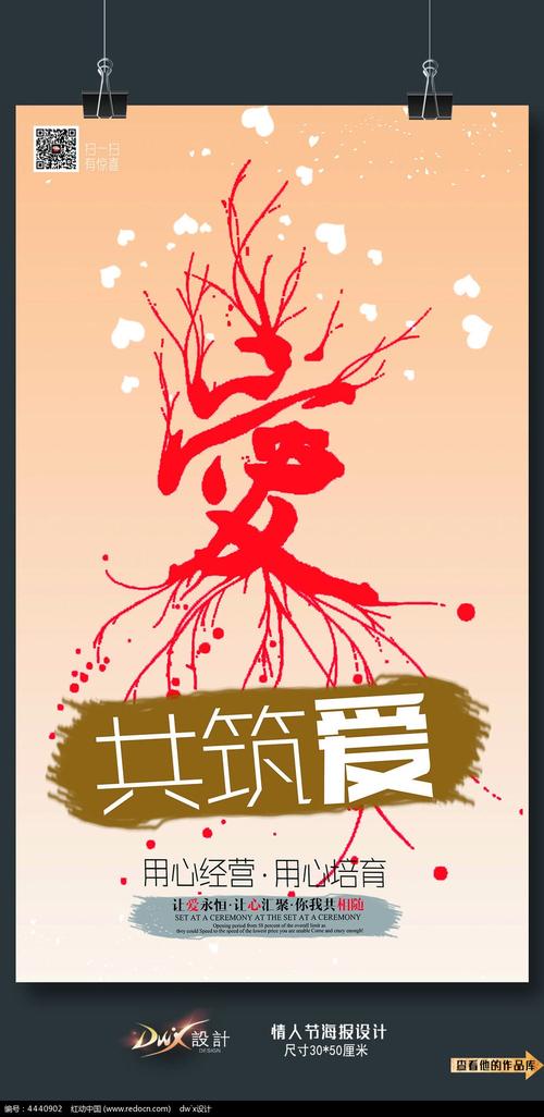 共筑爱巢游戏下载_共筑爱巢官网下载_手机安卓苹果app