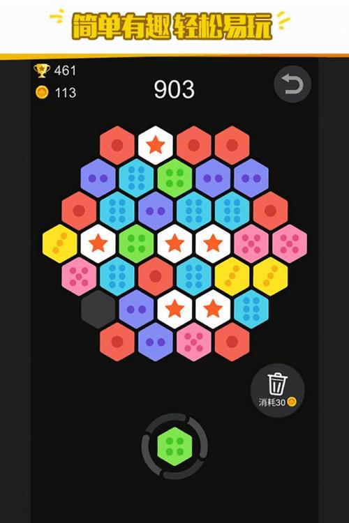 六角拼图手游下载_六角拼图官网下载_手机安卓苹果app